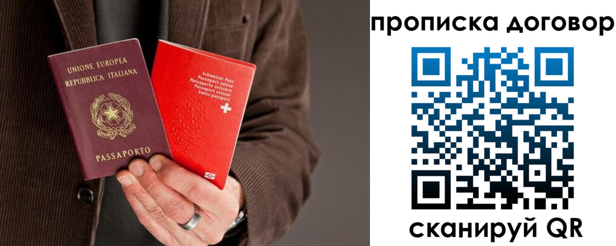 прописка от собственника в Улан-Удэ