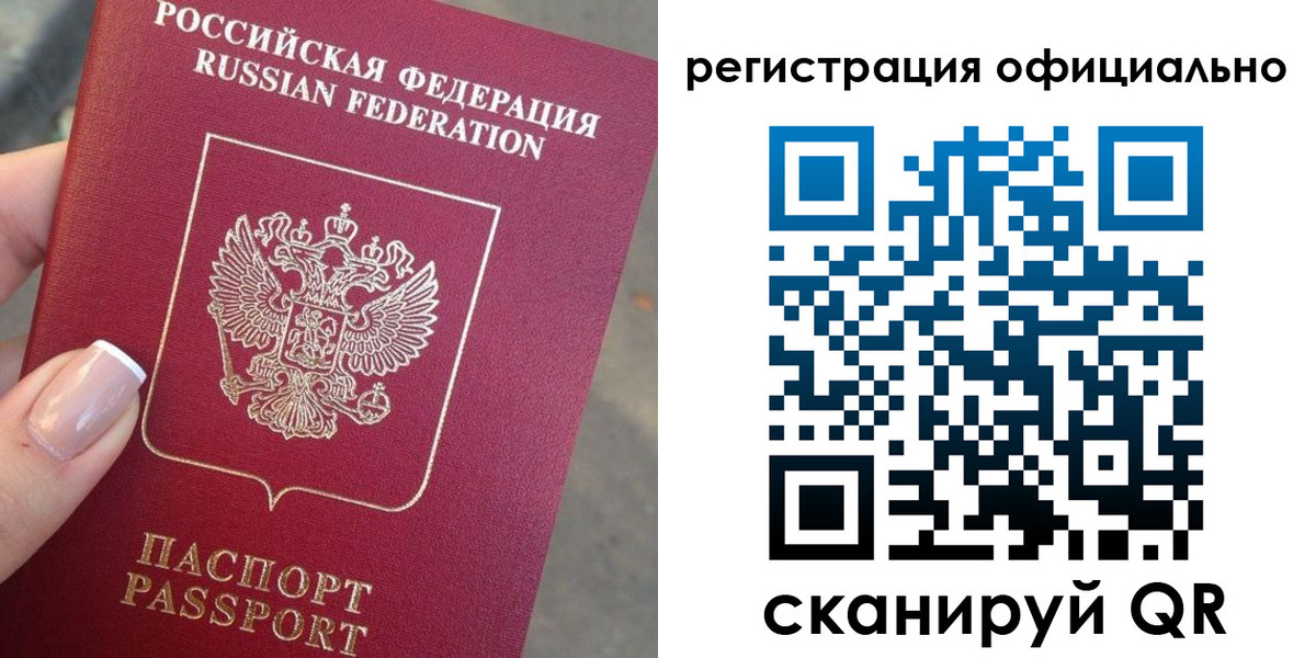 регистрация для школы в Улан-Удэ
