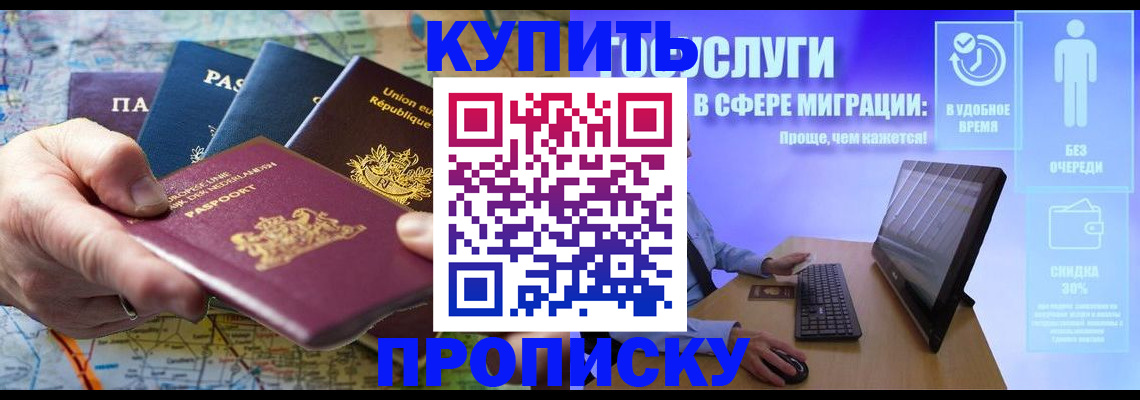 пропишу в квартире в Улан-Удэ