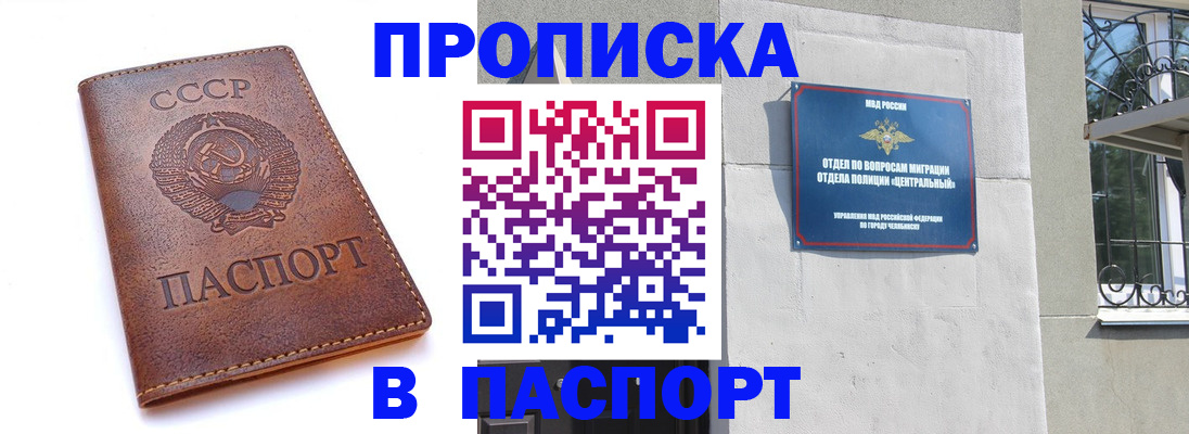 временная регистрация недорого в Улан-Удэ